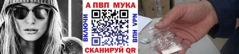 Alpha-PVP мука Елизаветинская