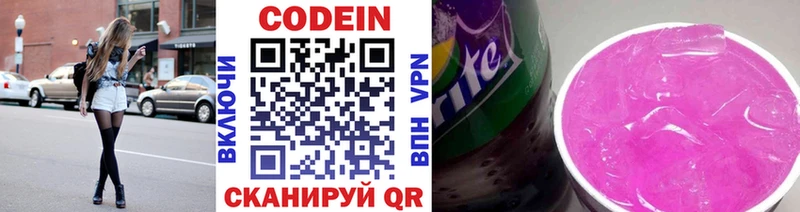 закладка  Елизаветинская  Кодеиновый сироп Lean напиток Lean (лин) 