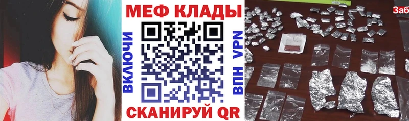 Меф мяу мяу кристаллы Елизаветинская